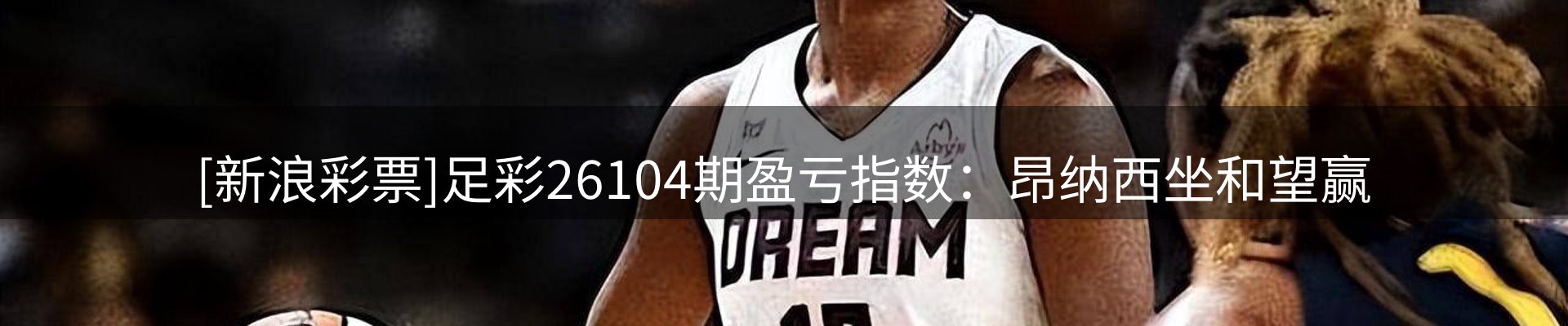 赛事资讯